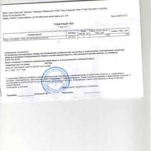 Чеки на товар с подтверждением в Омске Чеки на товар с подтверждением в Омске