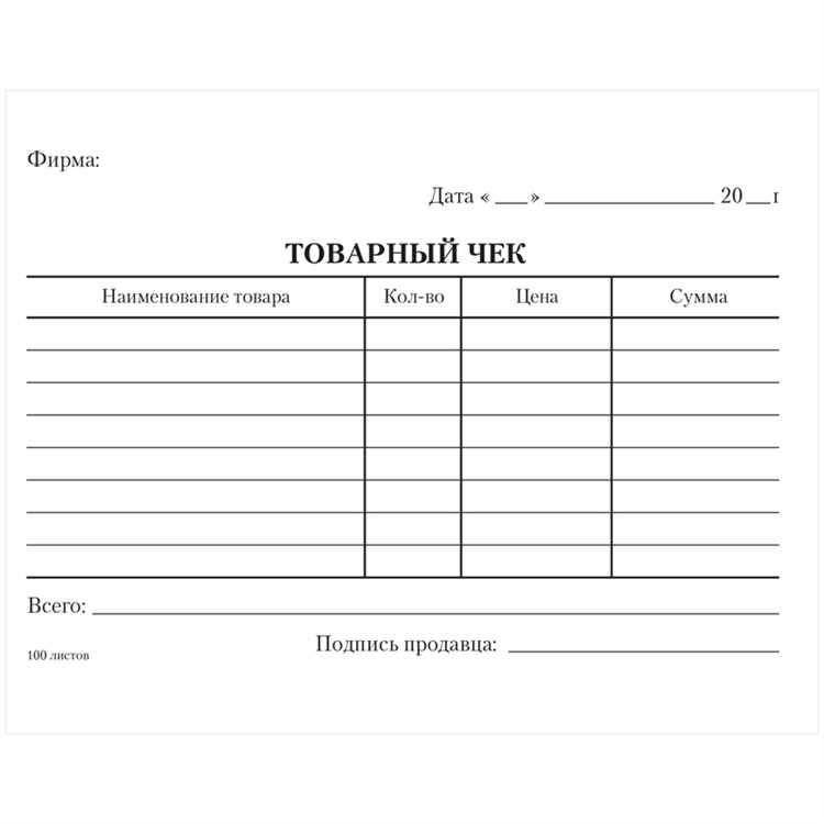 Изготовление чеков для отчетности в Астрахани Изготовление чеков для отчетности в Астрахани