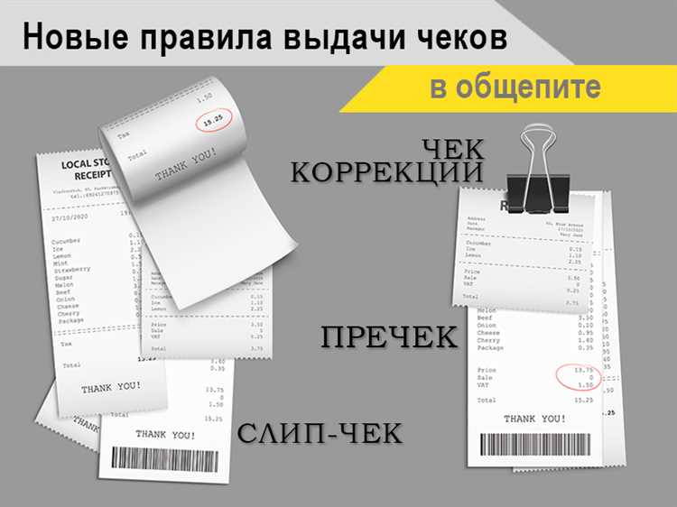 Изготовление чеков для отчетности в Иркутске Изготовление чеков для отчетности в Иркутске