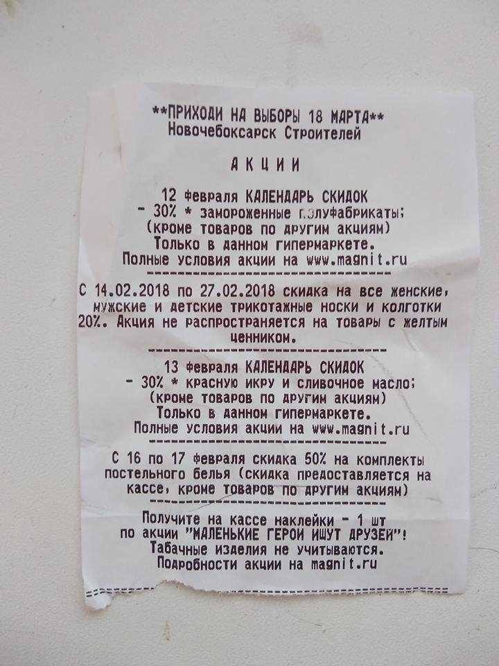 Изготовление кассовых чеков в Чебоксарах Изготовление кассовых чеков в Чебоксарах