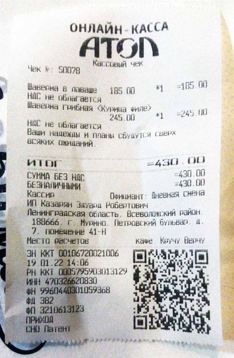 Кассовые чеки для отчетности в Барнауле Кассовые чеки для отчетности в Барнауле