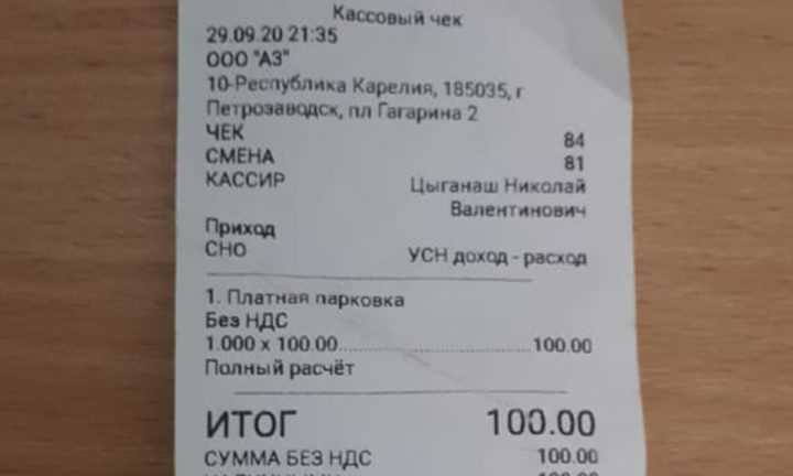 Кассовые чеки для отчетности в Петрозаводске Кассовые чеки для отчетности в Петрозаводске