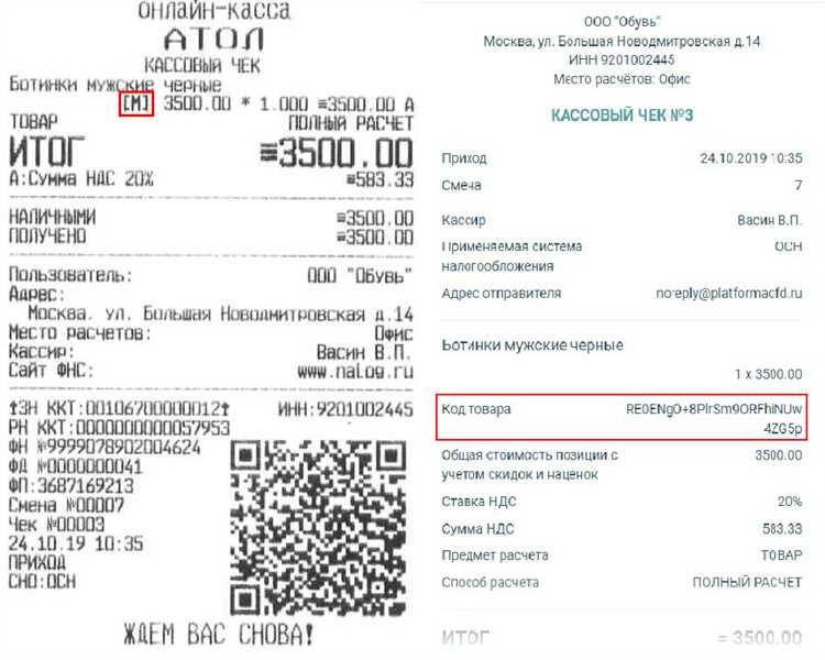 Купить чеки для отчета в Ростове-на-Дону