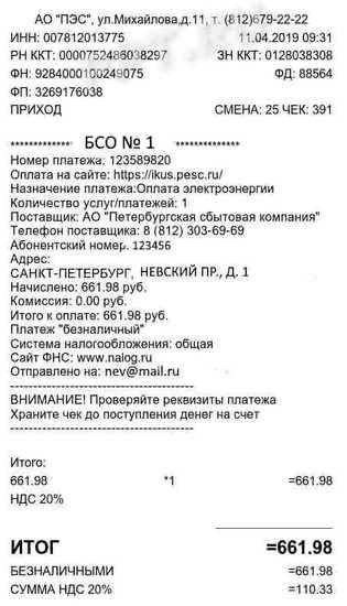 Купить Чеки на товар в Калуге Купить Чеки на товар в Калуге
