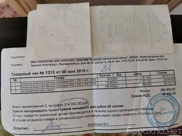 Заказать чеки для отчетности в Ульяновске