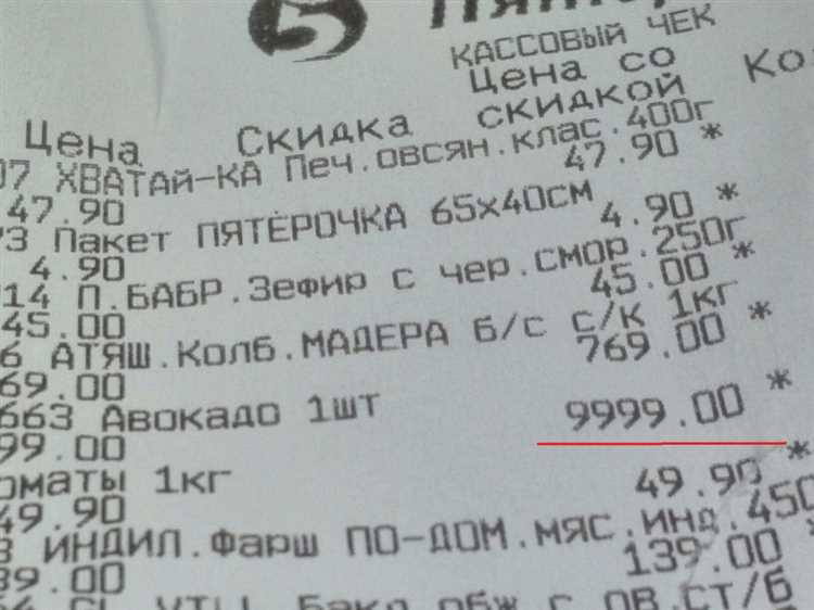 Заказать кассовый чек в Кирове Заказать кассовый чек в Кирове